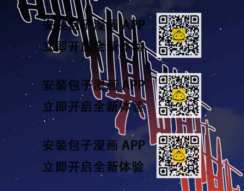 《不凡的江湖》第11回来袭者 第2页