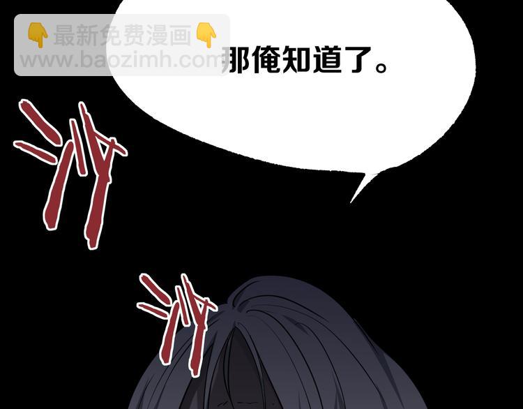 《不凡的江湖》第11回来袭者 第33页