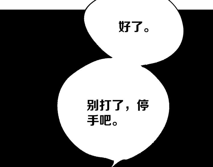 《不凡的江湖》第11回来袭者 第37页