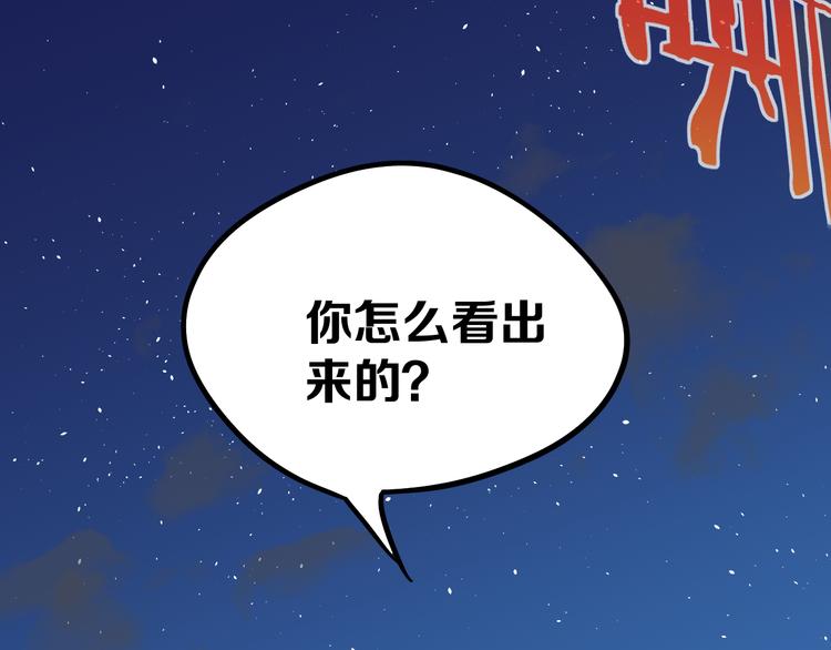 《不凡的江湖》第11回来袭者 第3页