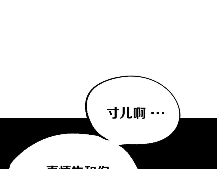 《不凡的江湖》第11回来袭者 第46页