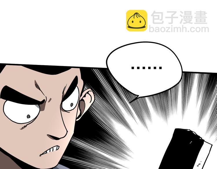 《不凡的江湖》第12话 愤怒的战斗 第14页