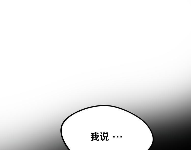 《不凡的江湖》第12话 愤怒的战斗 第19页