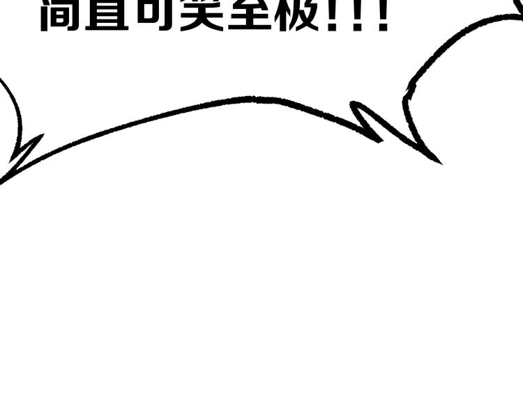 《不凡的江湖》第12话 愤怒的战斗 第37页