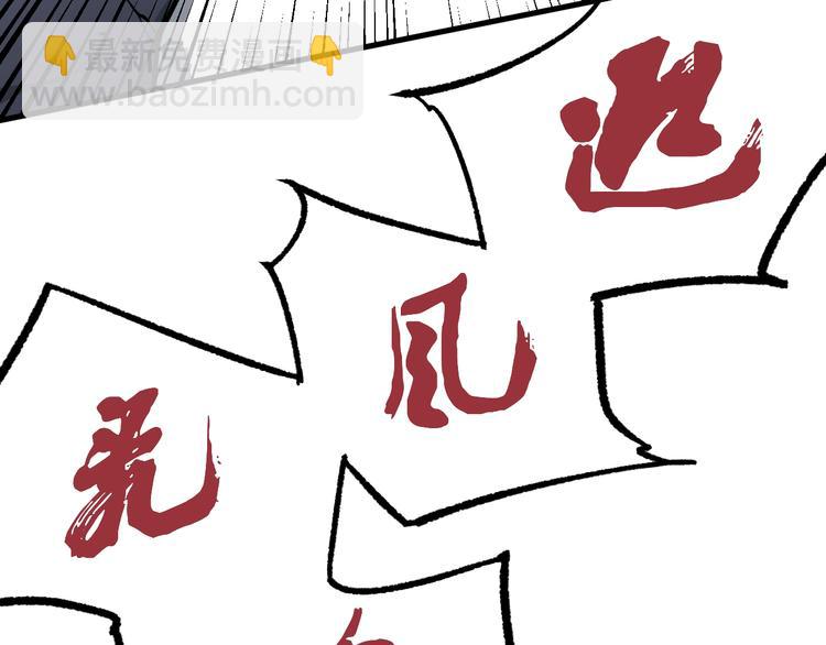 《不凡的江湖》第12话 愤怒的战斗 第3页