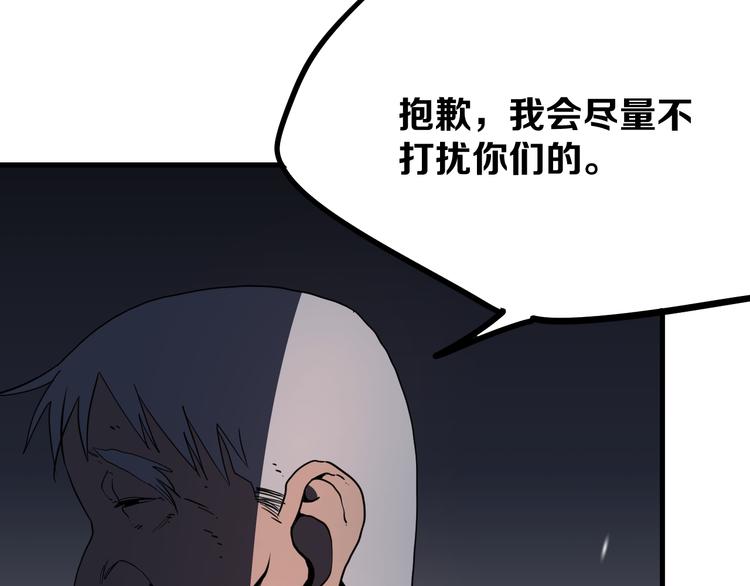 《不凡的江湖》第14话 夜市摊相会 第11页