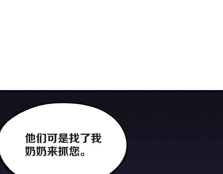 《不凡的江湖》第14话 夜市摊相会 第14页