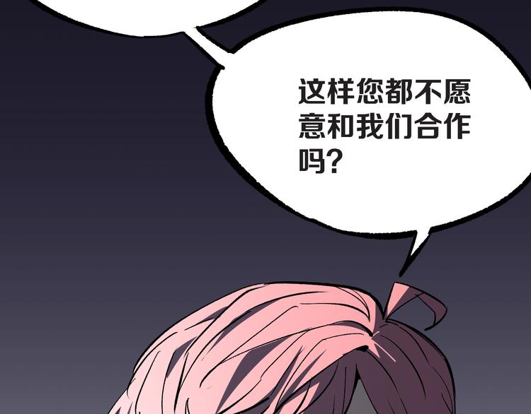 《不凡的江湖》第14话 夜市摊相会 第15页