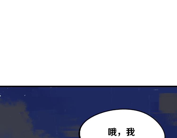 《不凡的江湖》第14话 夜市摊相会 第32页
