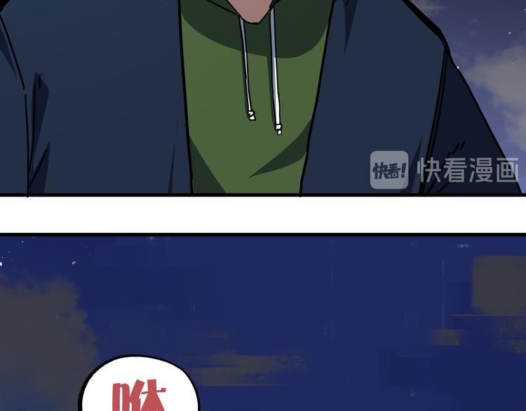 《不凡的江湖》第14话 夜市摊相会 第35页