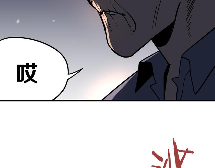 《不凡的江湖》第14话 夜市摊相会 第5页