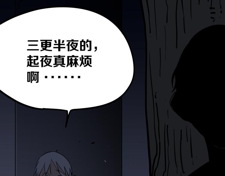 《不凡的江湖》第14话 夜市摊相会 第7页