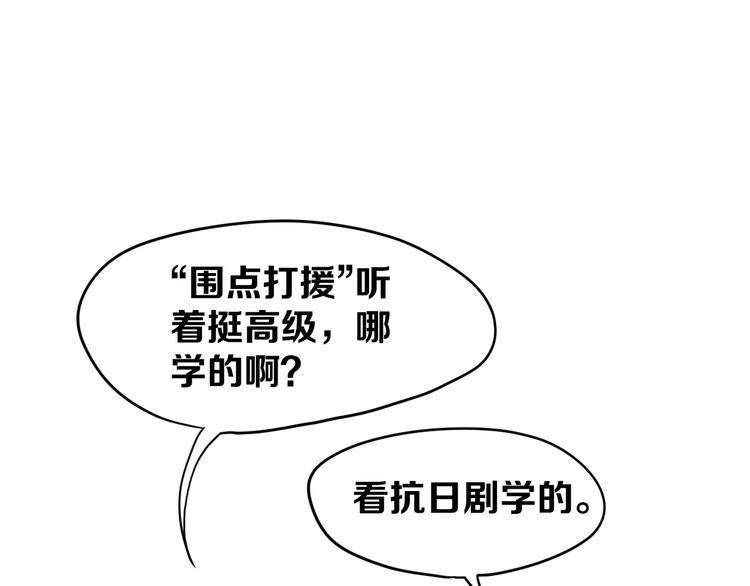 《不凡的江湖》第15话 何西vs张喜一 第10页