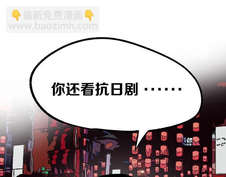 《不凡的江湖》第15话 何西vs张喜一 第12页