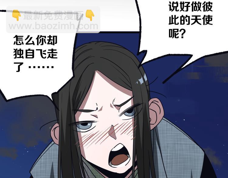 《不凡的江湖》第15话 何西vs张喜一 第24页