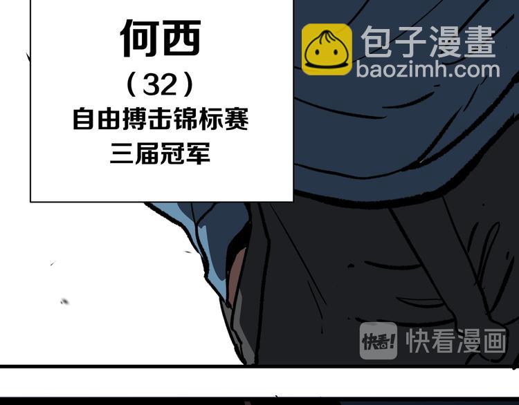 《不凡的江湖》第15话 何西vs张喜一 第38页