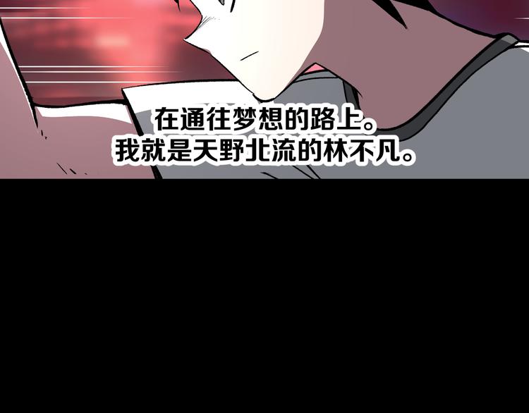 《不凡的江湖》第15话 何西vs张喜一 第3页