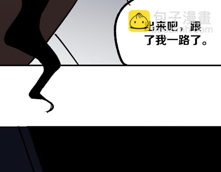 《不凡的江湖》第15话 何西vs张喜一 第40页