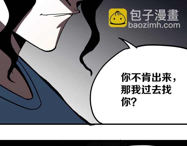 《不凡的江湖》第15话 何西vs张喜一 第47页