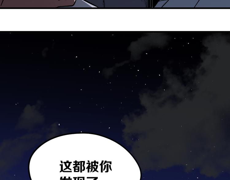 《不凡的江湖》第15话 何西vs张喜一 第49页
