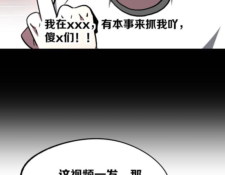 《不凡的江湖》第15话 何西vs张喜一 第5页