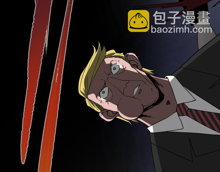 《不凡的江湖》第13话 道清化 第14页