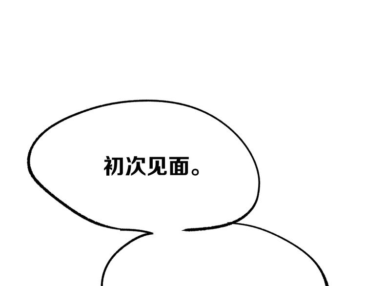 《不凡的江湖》第13话 道清化 第26页