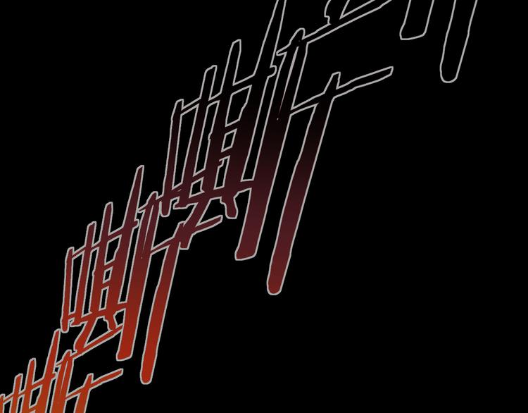《不凡的江湖》第13话 道清化 第2页