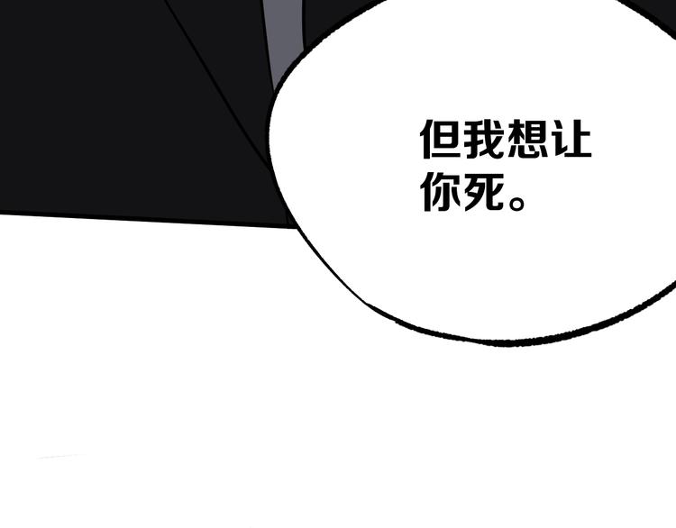 《不凡的江湖》第13话 道清化 第43页