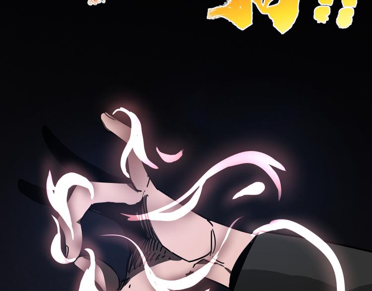 《不凡的江湖》第13话 道清化 第49页