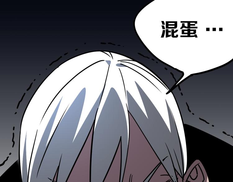 《不凡的江湖》第16回 各自的行动 第32页