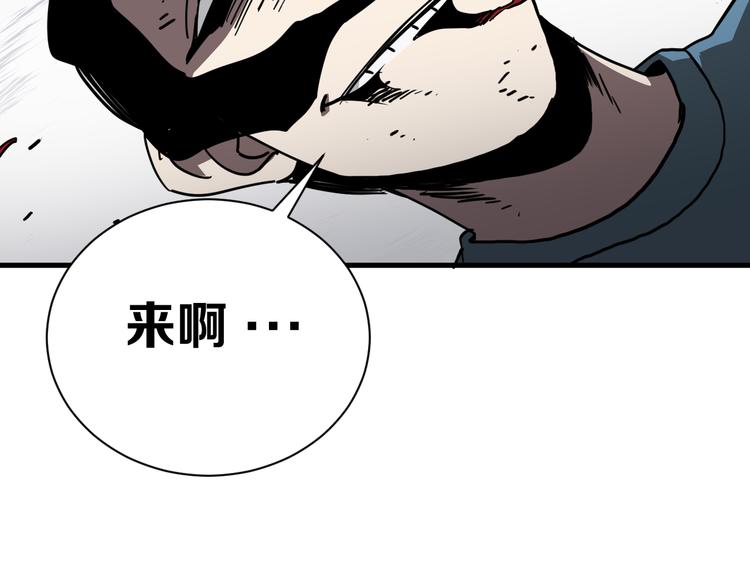 《不凡的江湖》第16回 各自的行动 第9页