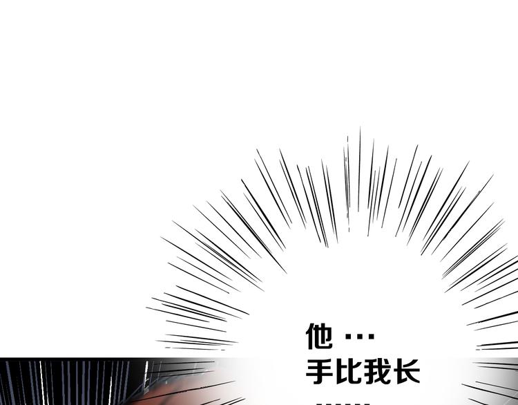 《不凡的江湖》第18话完结篇 一念之间 第47页