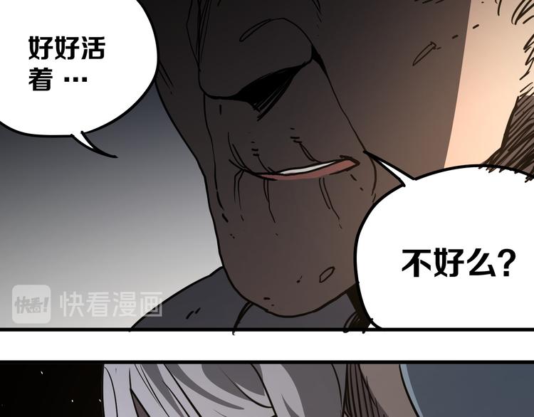 《不凡的江湖》第17话 砖一的男人 第27页