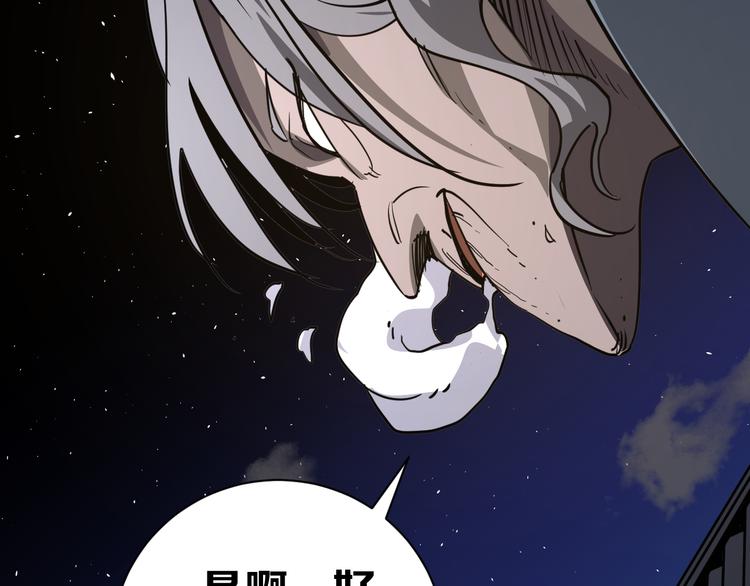 《不凡的江湖》第17话 砖一的男人 第28页