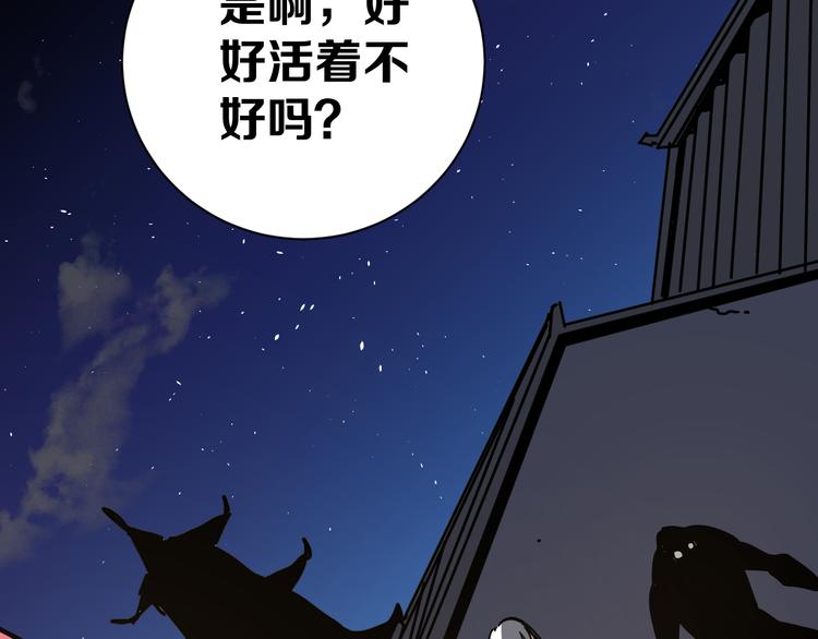 《不凡的江湖》第17话 砖一的男人 第29页