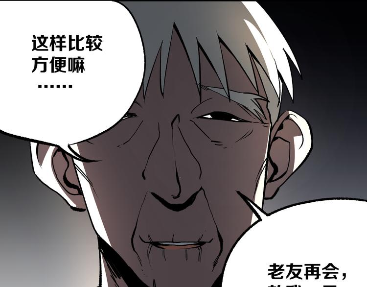 《不凡的江湖》第17话 砖一的男人 第39页