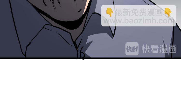 《不凡的江湖》第17话 砖一的男人 第43页