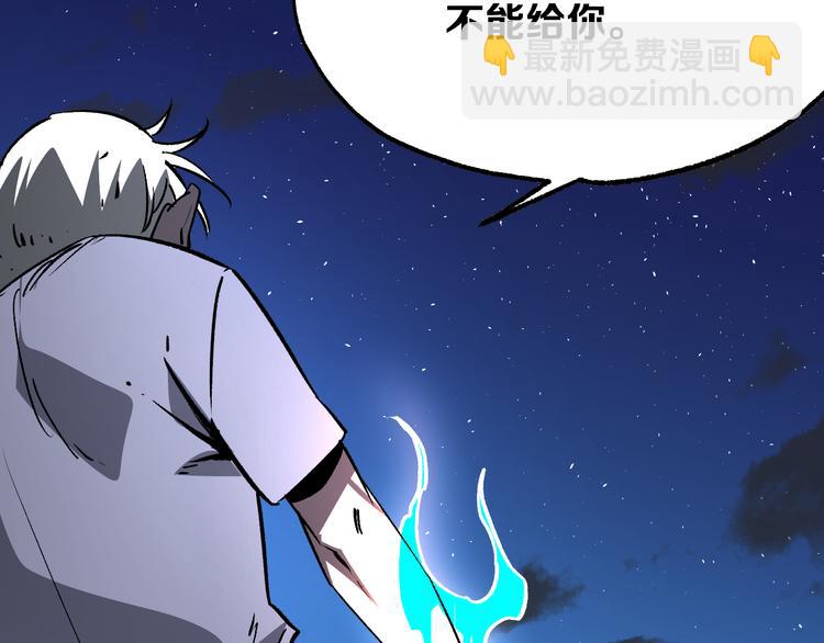 《不凡的江湖》第17话 砖一的男人 第48页