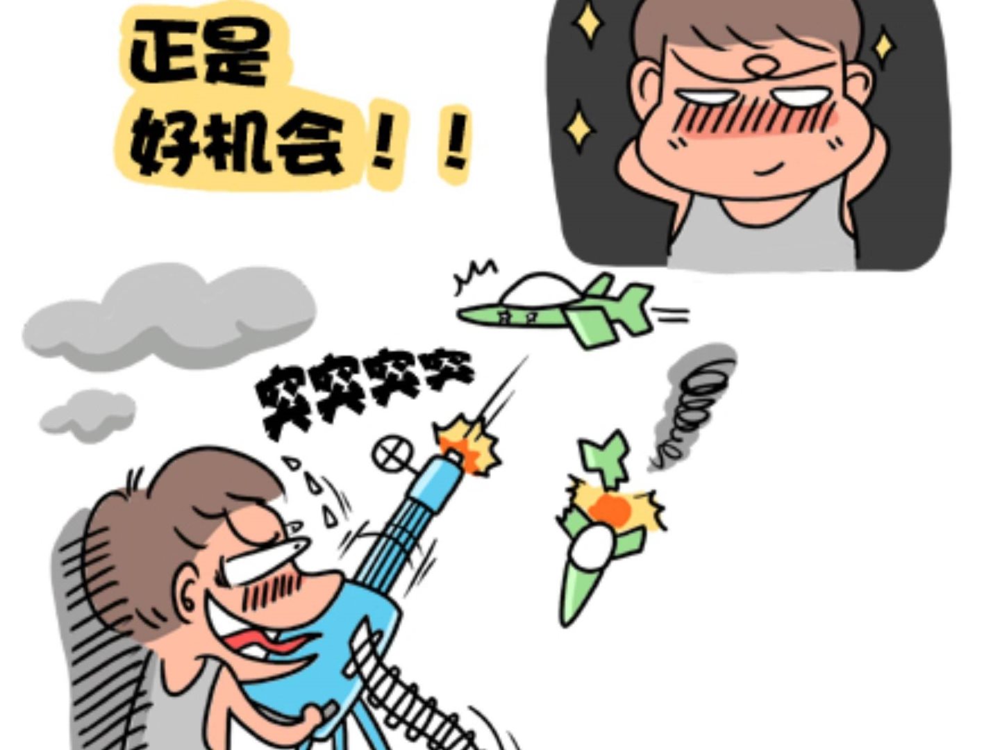《屌丝爸爸》第四话 禁鸡的男人 第3页