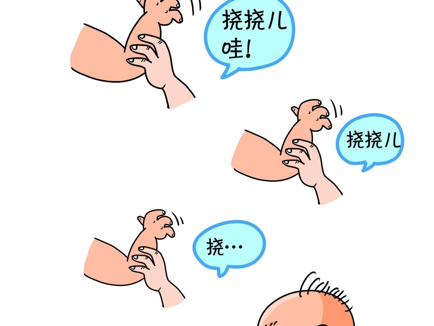 《屌丝爸爸》第七话 挠挠 第3页