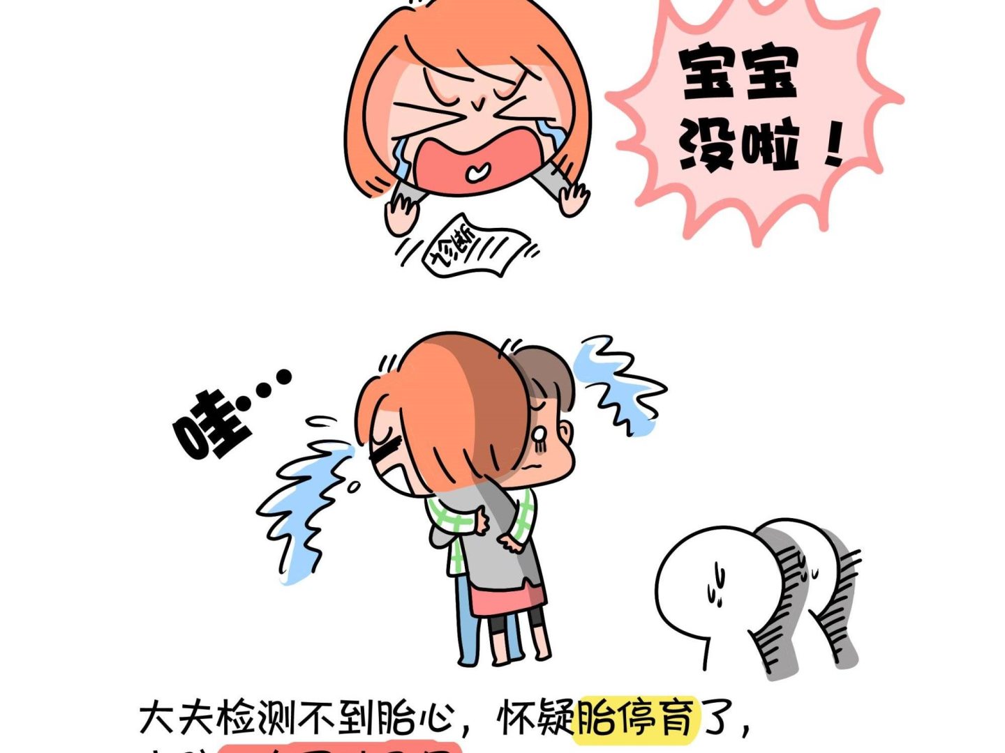 《屌丝爸爸》第六话 冒牌天神 第15页