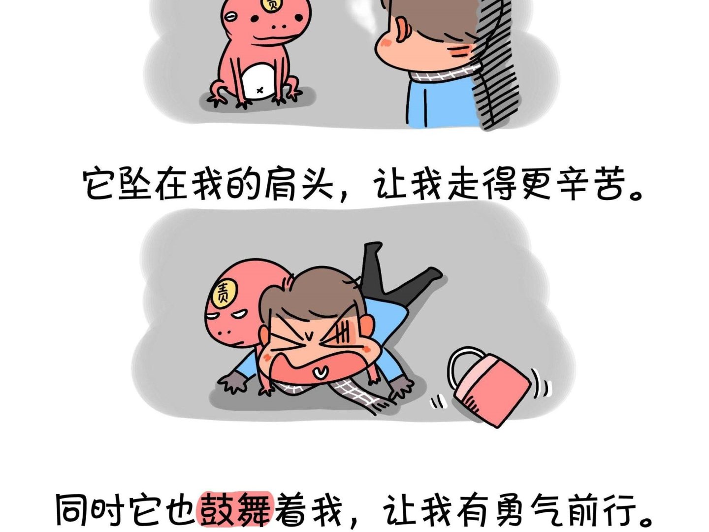 《屌丝爸爸》第六话 冒牌天神 第19页