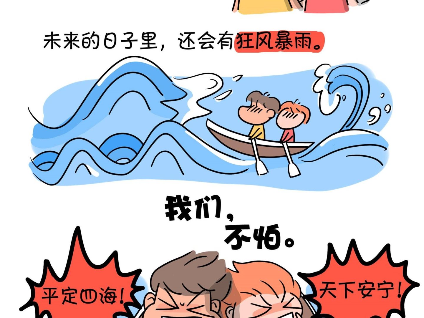 《屌丝爸爸》第六话 冒牌天神 第26页