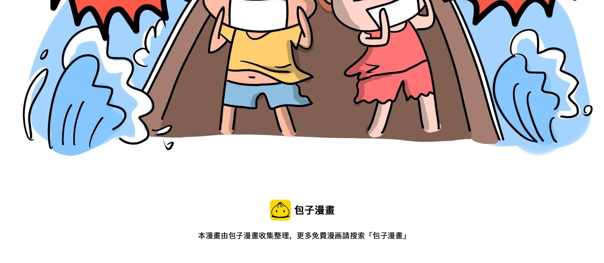 《屌丝爸爸》第六话 冒牌天神 第27页