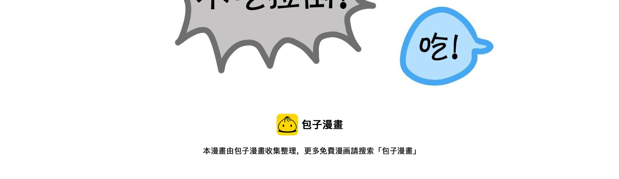 《屌丝爸爸》第五话 两个大师傅 第14页