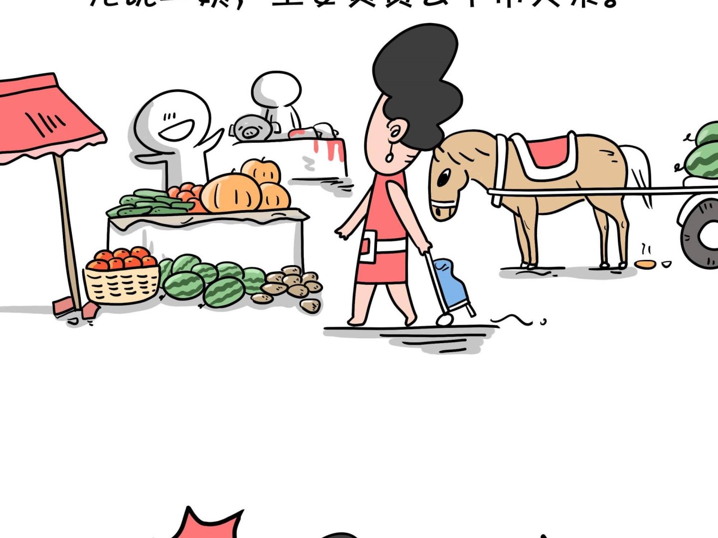《屌丝爸爸》第五话 两个大师傅 第4页