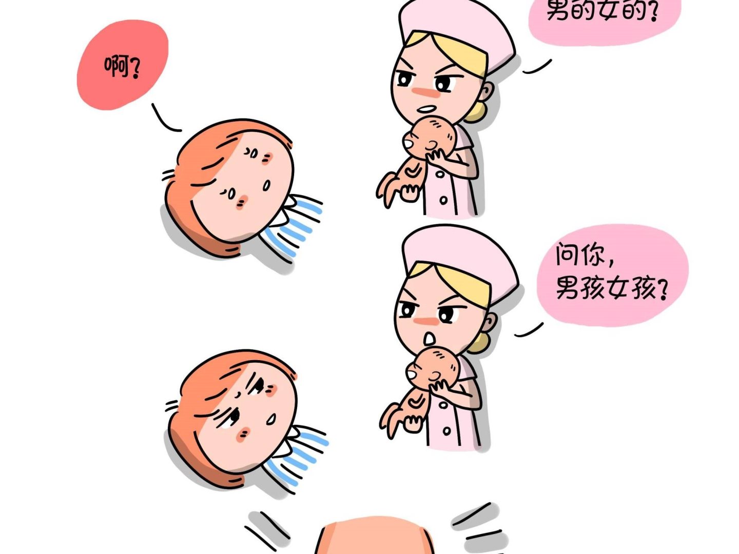 《屌丝爸爸》第九话 顺宝驾到 第20页