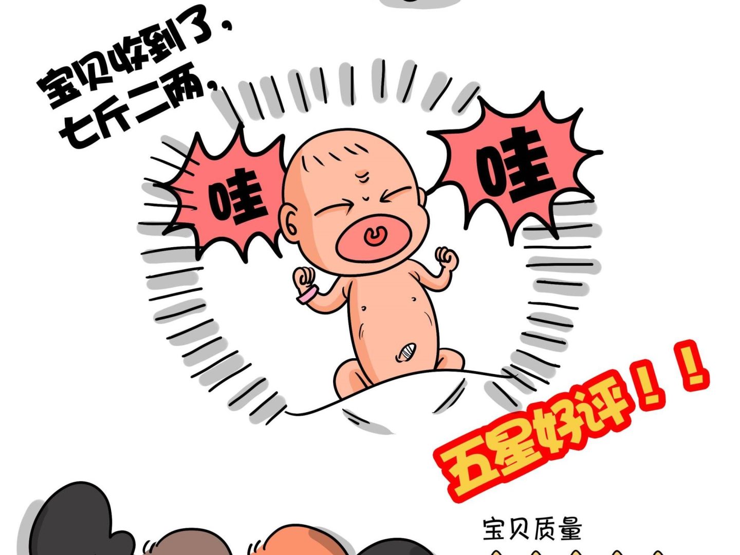 《屌丝爸爸》第九话 顺宝驾到 第24页
