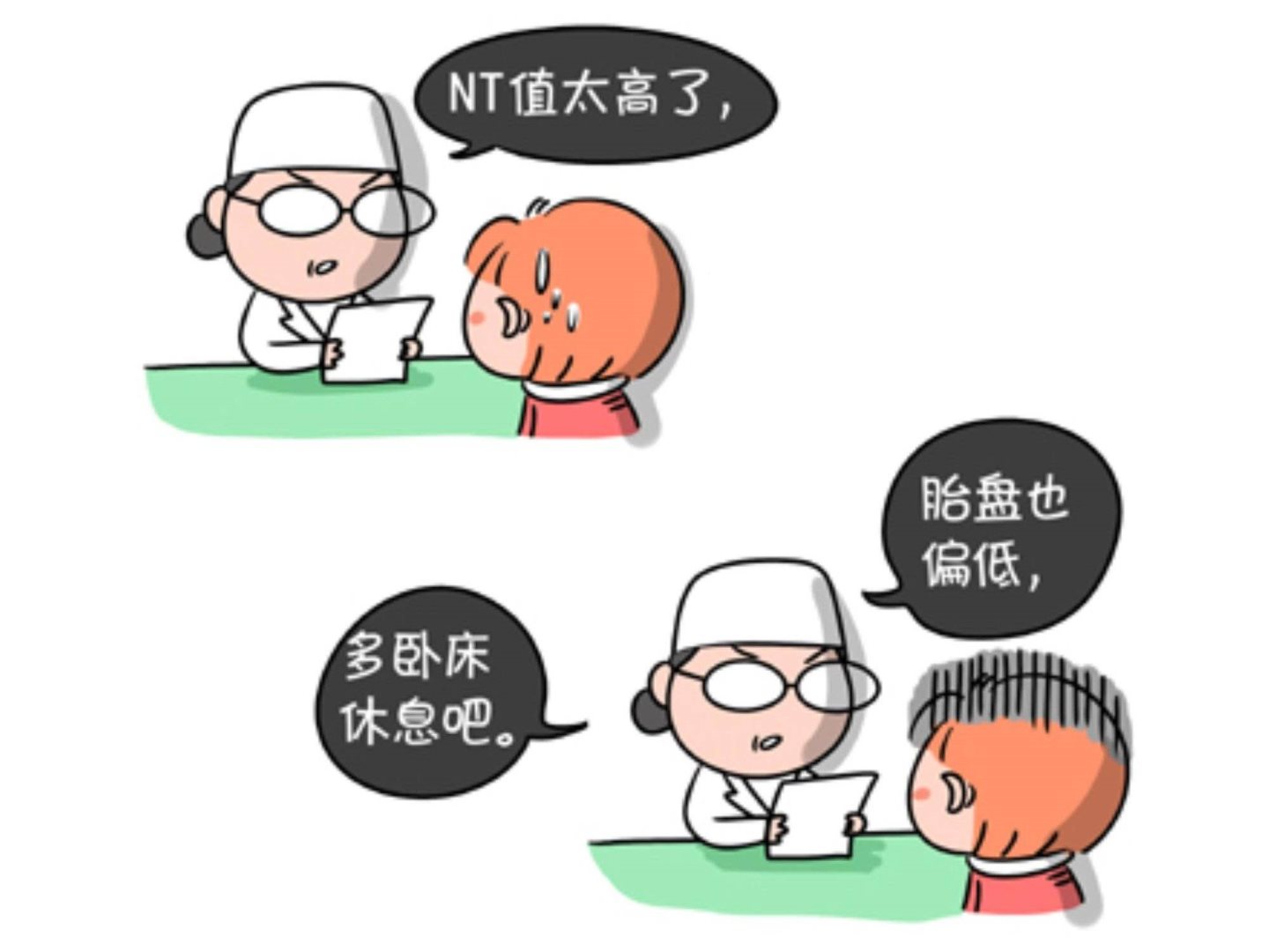 《屌丝爸爸》第十话 她的名字——顺 第15页